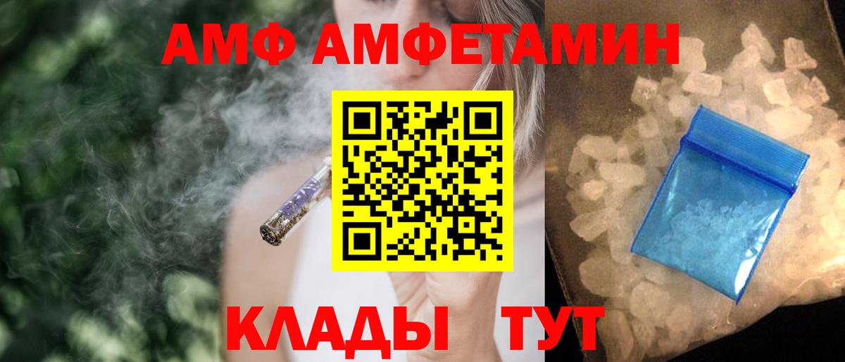 Амфетамин VHQ Дятьково