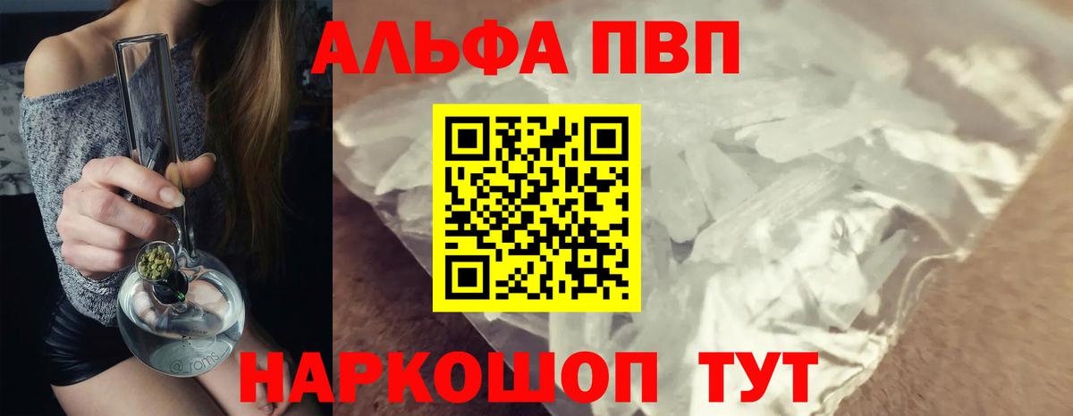 купить наркотик  Дятьково  APVP Соль 