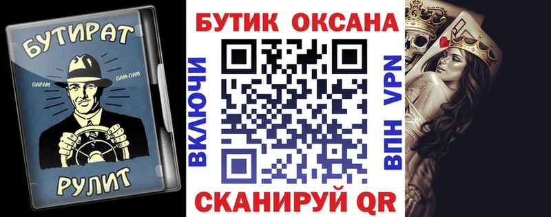закладки  Дятьково  Бутират 99% 