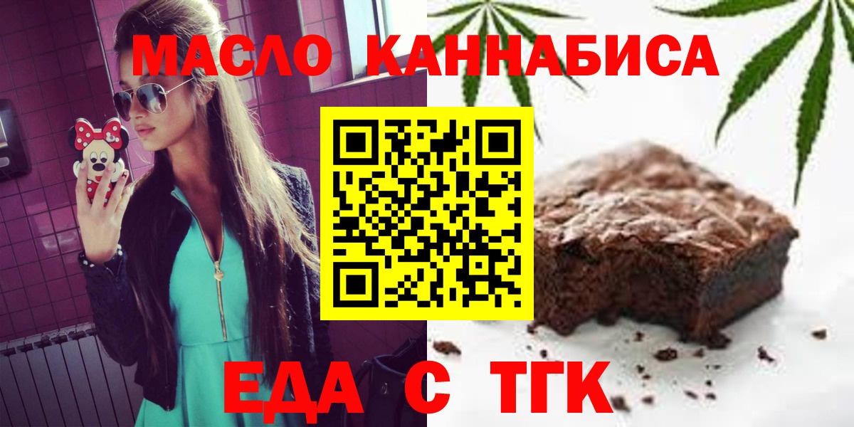 Печенье с ТГК конопля  Вход с VPN  Дятьково 