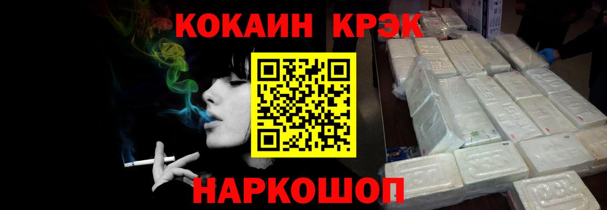 КОКАИН FishScale Дятьково