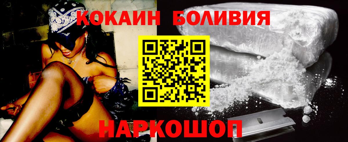 КОКАИН Колумбийский  Кокаин  КОКАИН Перу  Дятьково 