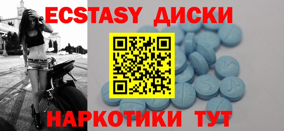 Ecstasy mix Дятьково