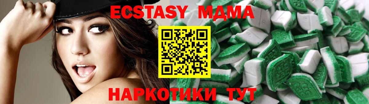Ecstasy 250 мг  Экстази  ОМГ ОМГ ССЫЛКА  Вход с VPN  Дятьково 