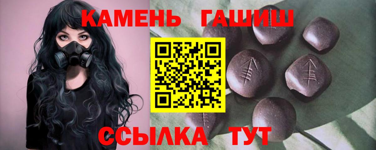 ГАШ  Гашиш Изолятор  Дятьково  ГАШ Cannabis 