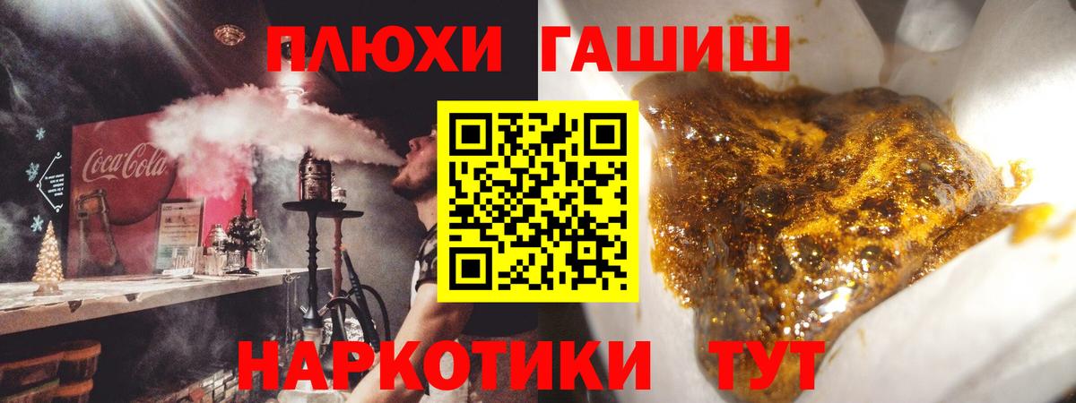 Гашиш Изолятор  Гашиш ice o lator  Дятьково  Вход с VPN 
