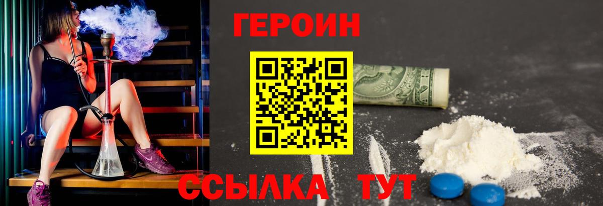Дятьково  Героин хмурый  Вход с VPN 
