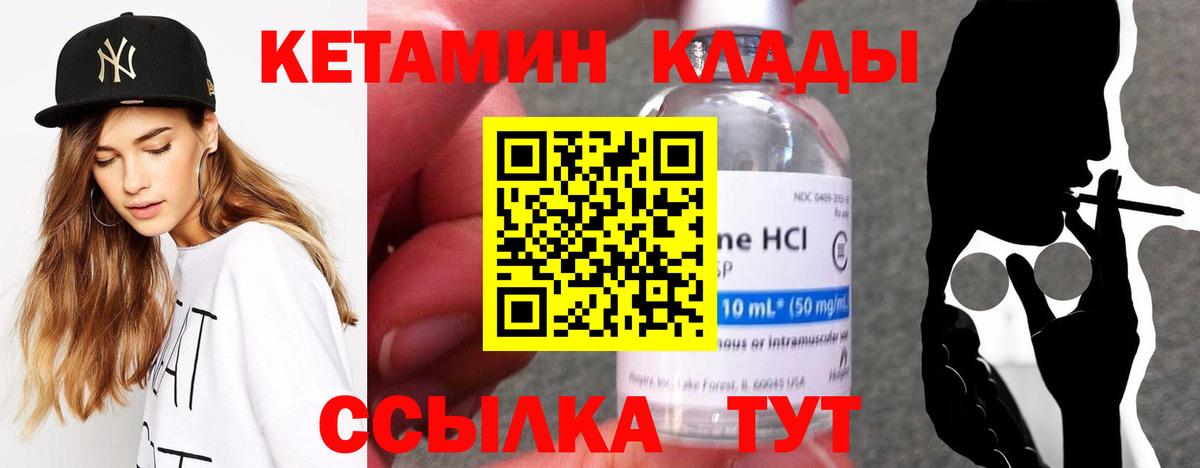 КЕТАМИН ketamine  Кетамин VHQ  ссылка на мегу зеркало  Дятьково 