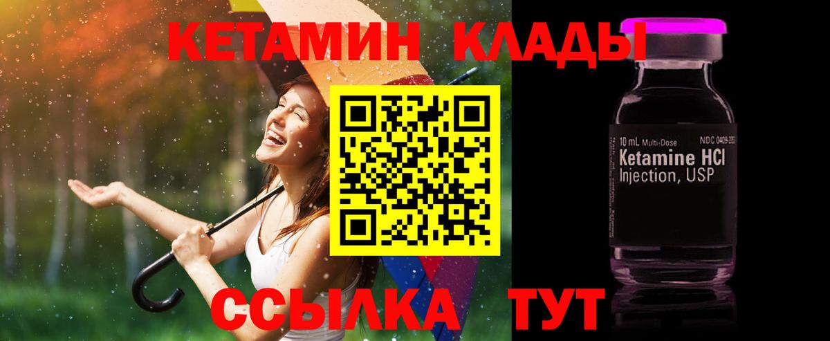 Кетамин VHQ  КЕТАМИН VHQ  Вход с VPN  Дятьково 