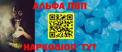 ALPHA PVP Волжск