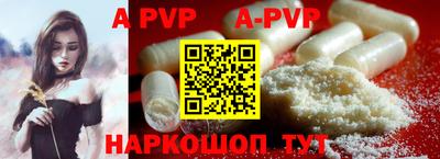 ALPHA PVP Волжск