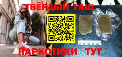 синтетический гашиш Волжский