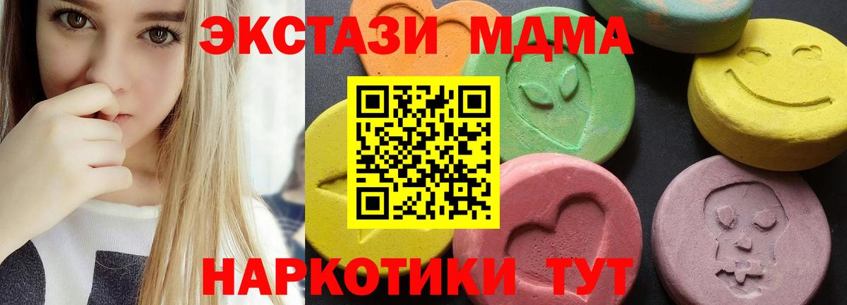 МДМА Molly Дятьково