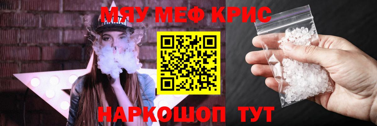 МЕФ  Дятьково  МЯУ-МЯУ  МЕФ mephedrone  Меф VHQ 