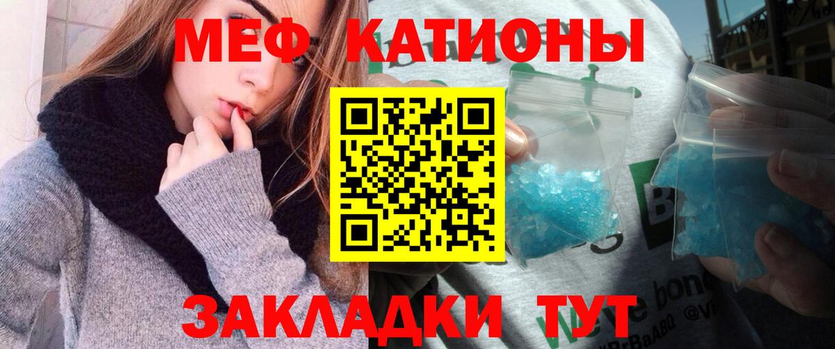 Меф  Дятьково