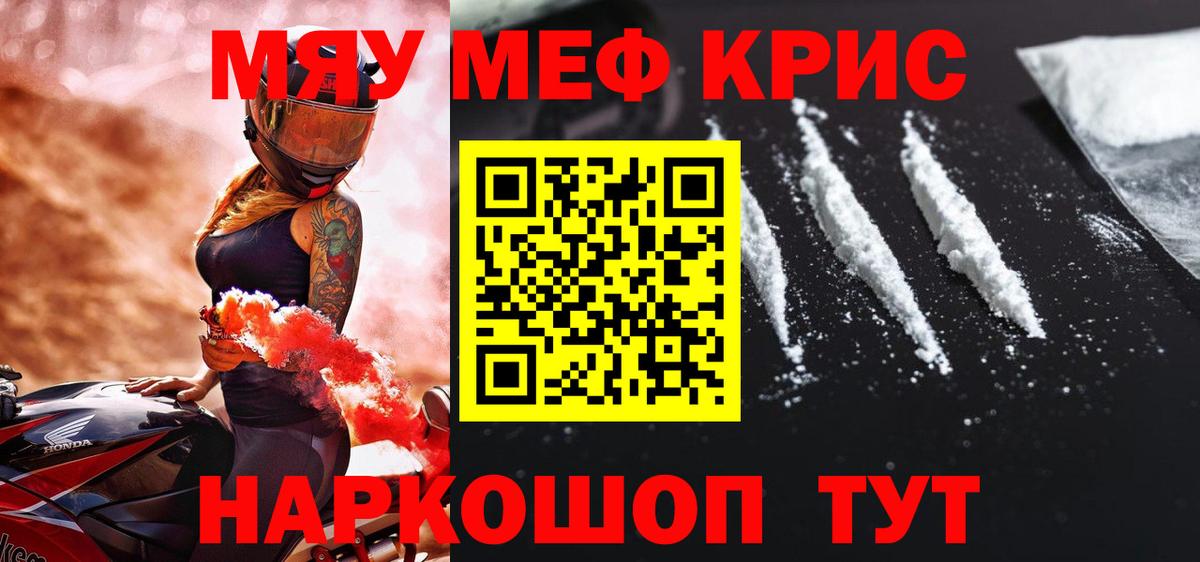 Мефедрон мука  МЕФ  Мефедрон  Дятьково  Вход с VPN  МЕФ мука 