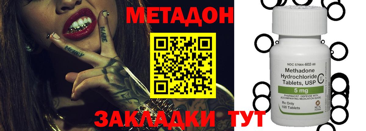 Дятьково  Метадон мёд  Вход с VPN  МЕТАДОН мёд 