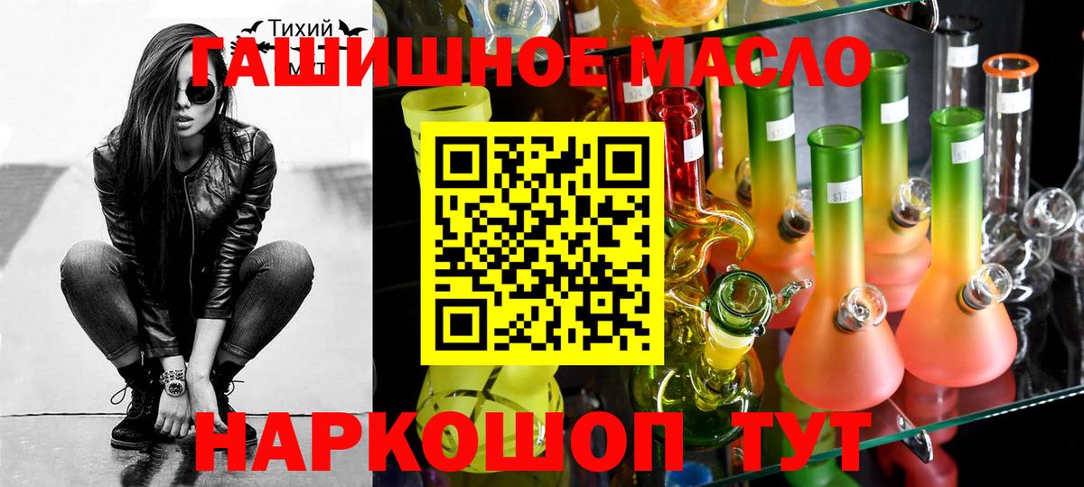 ТГК жижа Дятьково