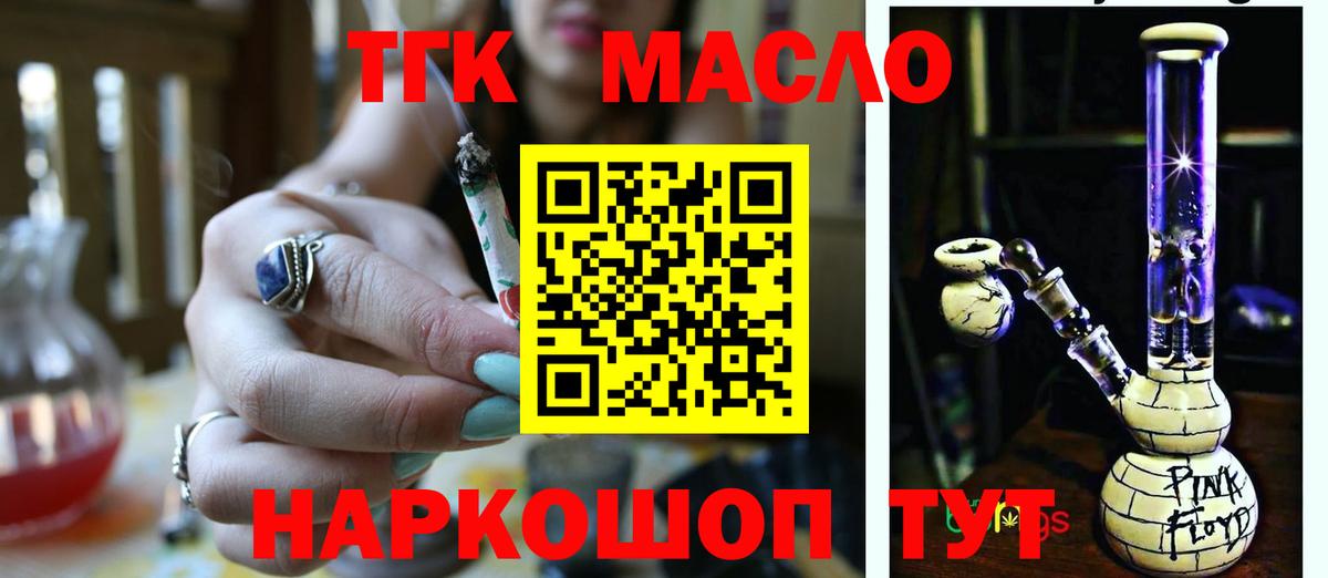 ТГК THC oil  Дистиллят ТГК THC oil  Вход с VPN  Дятьково 