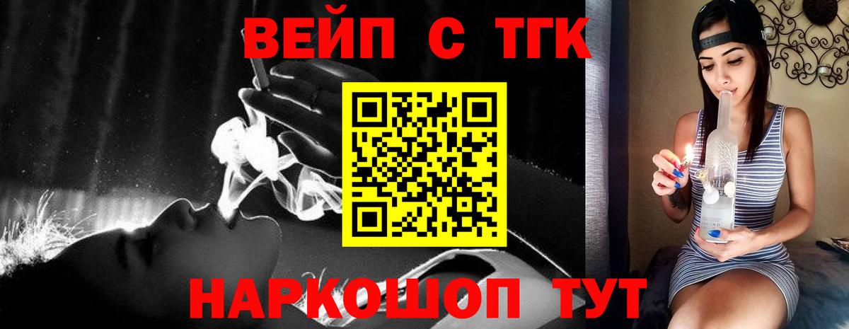 Дистиллят ТГК концентрат  Дятьково  ТГК вейп с тгк 